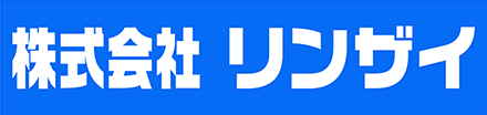 株式会社リンザイ